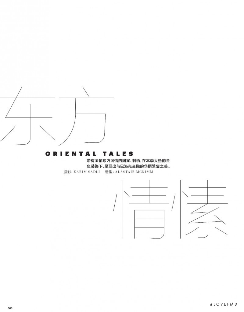 Oriental Tales, December 2012