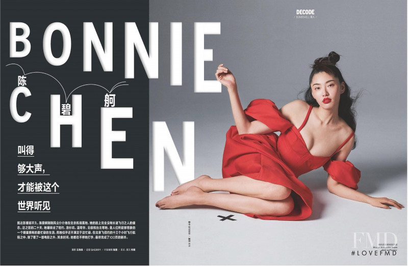 Bonnie Chen featured in Bonnii Chen, February 2020