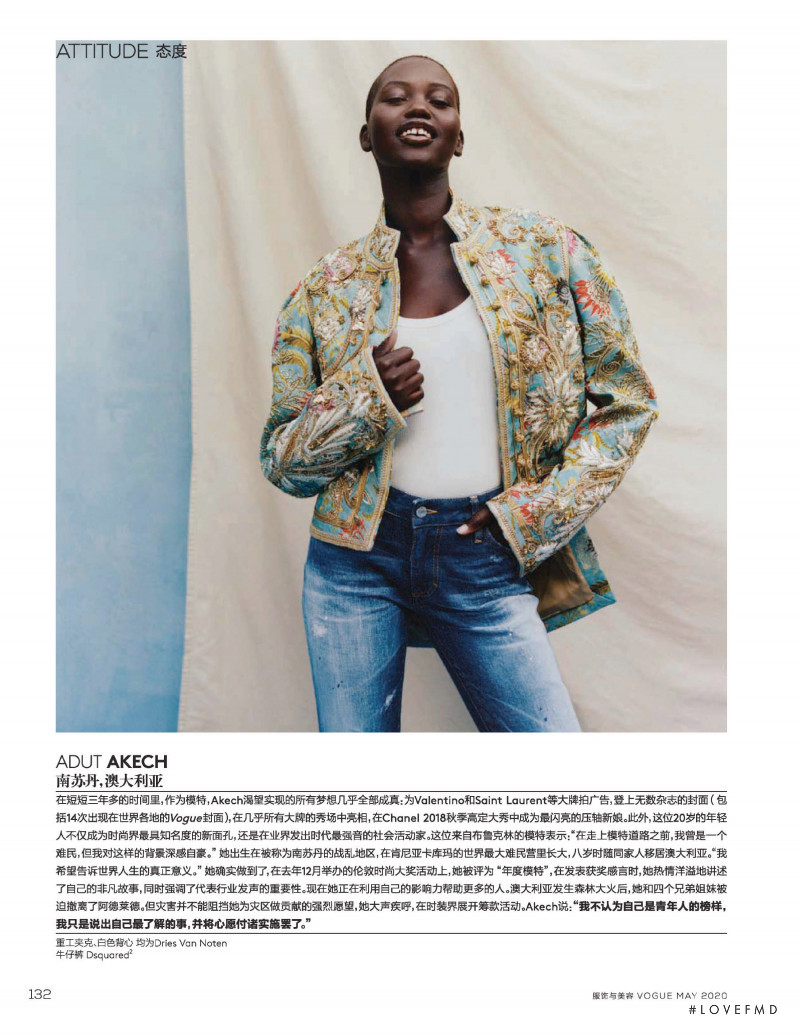 Adut Akech Bior featured in Across The World, May 2020