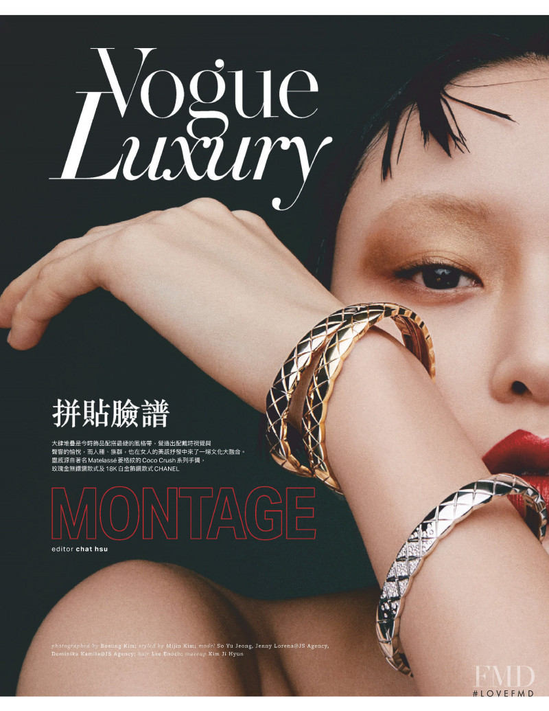Honest So Yu Jeong featured in Montage, May 2020