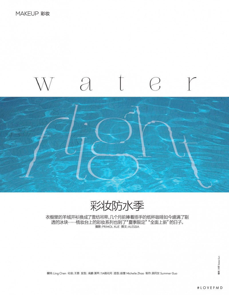 Ling Ling Chen featured in Water Flight, July 2020