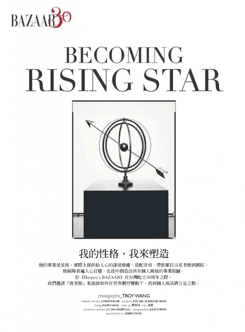 Becoming Rising Star, June 2020