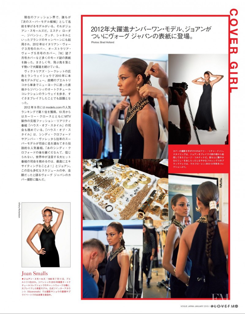 Joan Smalls featured in How To Vogue For Vogue, January 2013