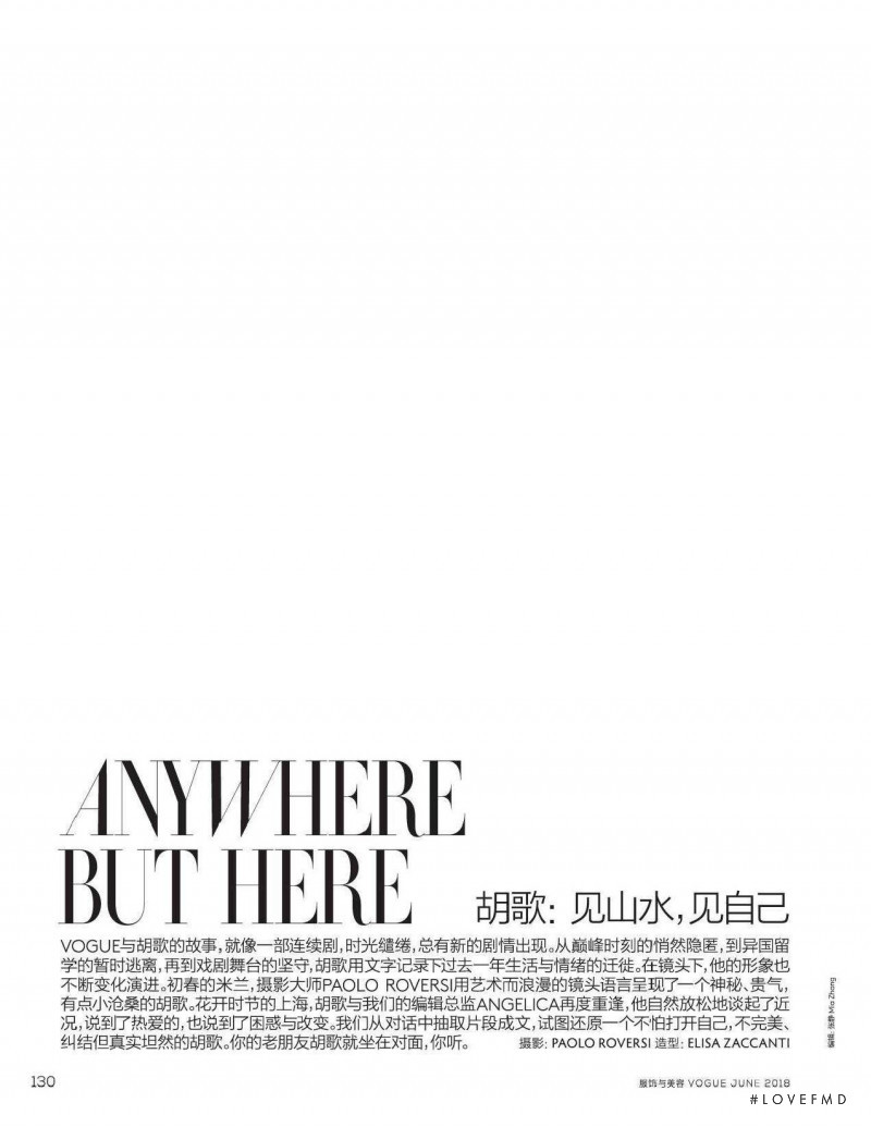 Anywhere But Here, June 2018