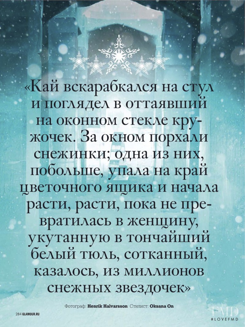 Masha, December 2012