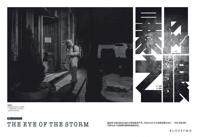 The Eye of the Storm, July 2020