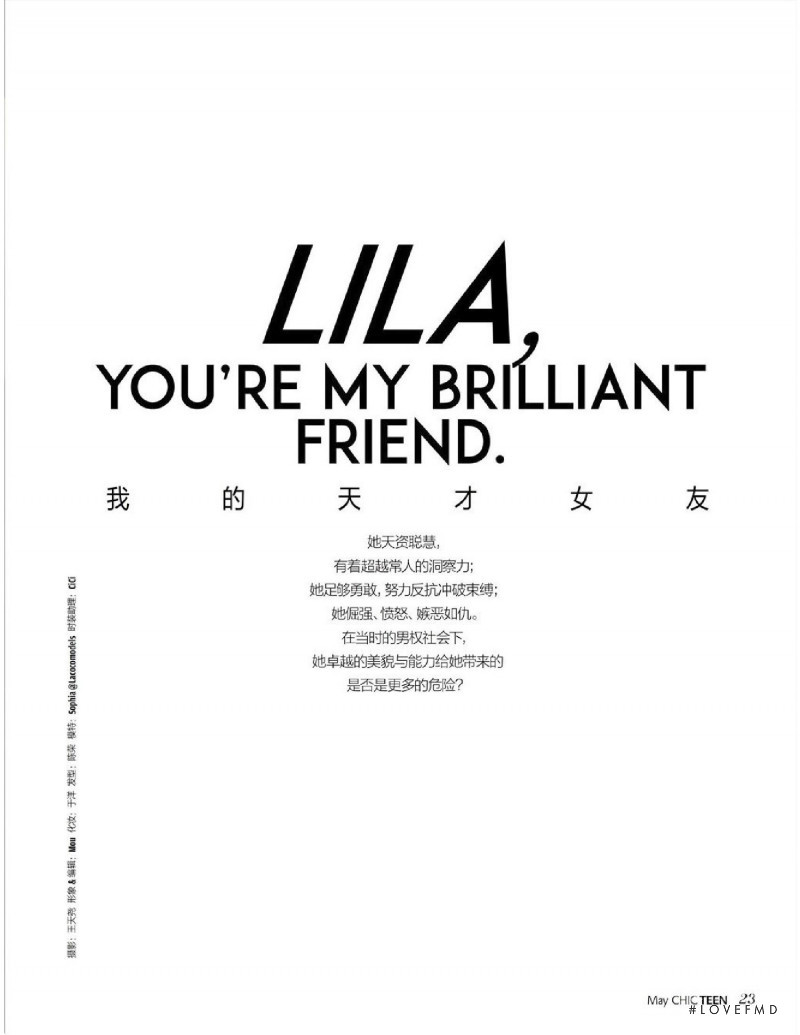 Lila, You\'re My Brilliant Friend, May 2020