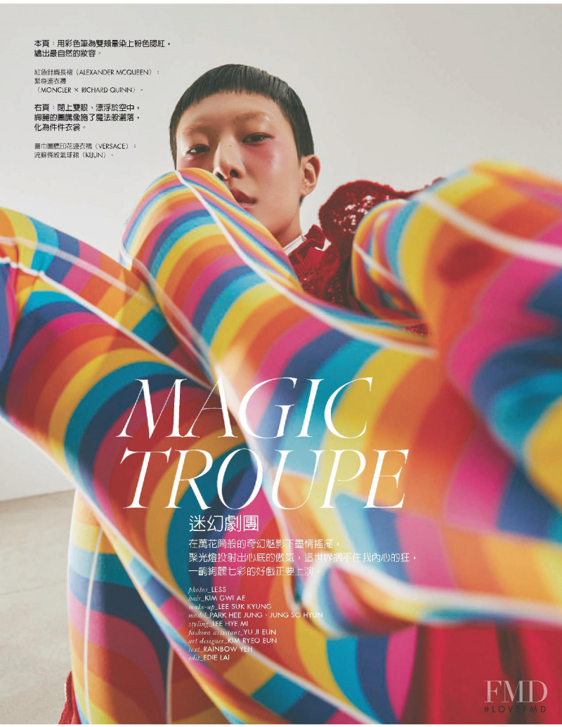 Heejung Park featured in Magic Troupe, July 2020