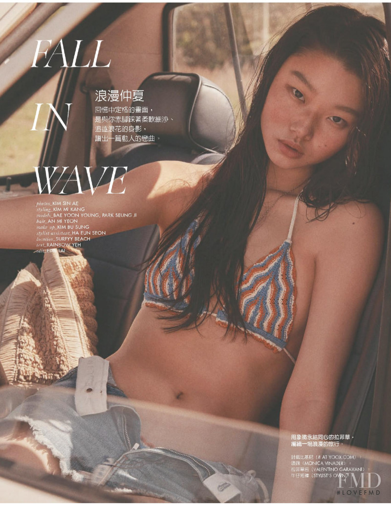 Yoon Young Bae featured in Fall In Wave, July 2020