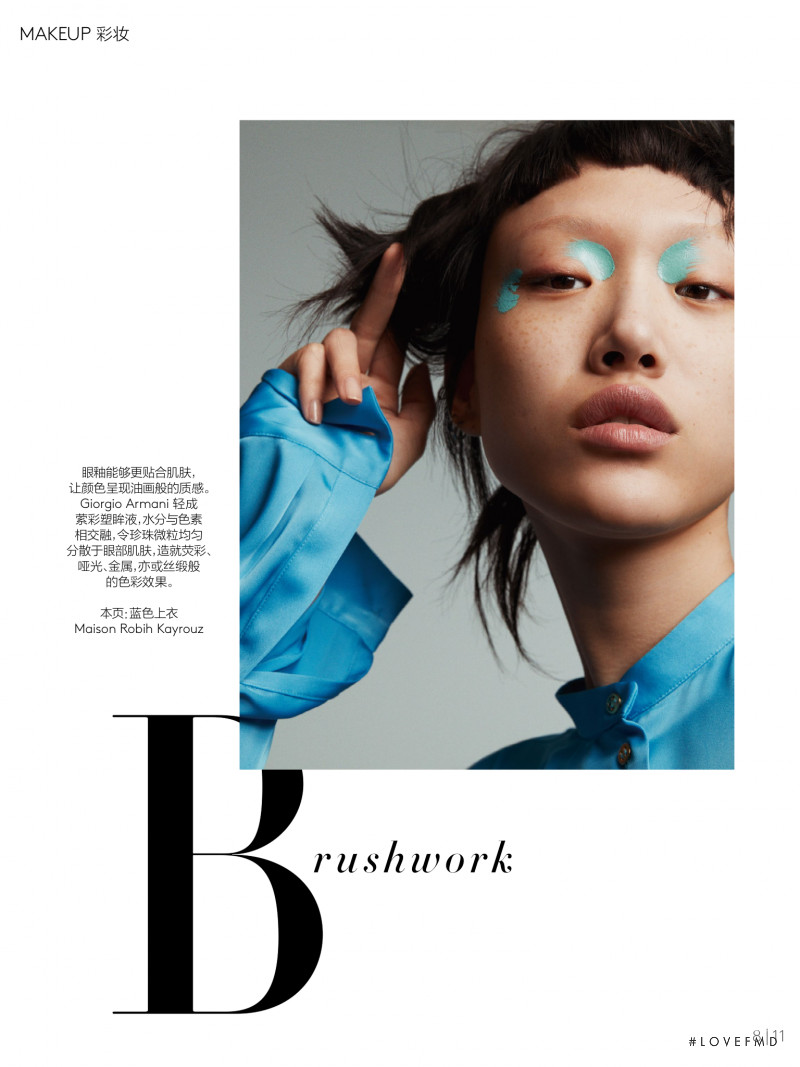 So Ra Choi featured in Bird, March 2017