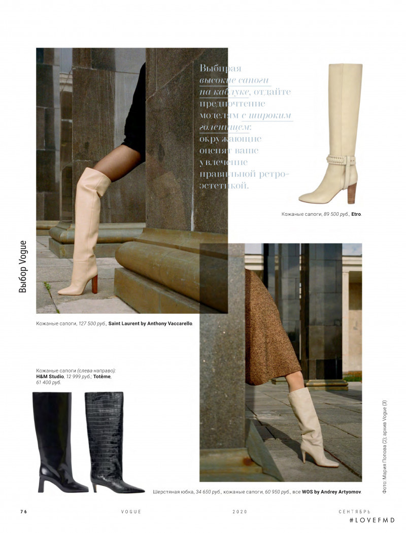 Who\'s in boots, September 2020