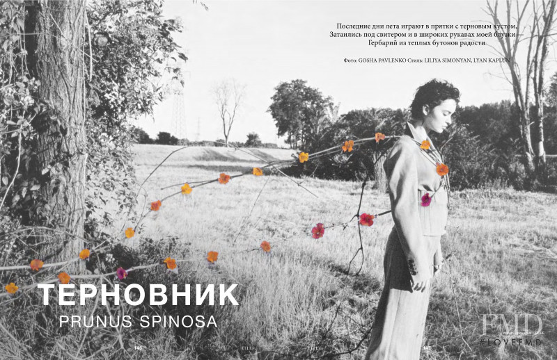 Greta Hajwos featured in Prunus Spinosa, September 2020