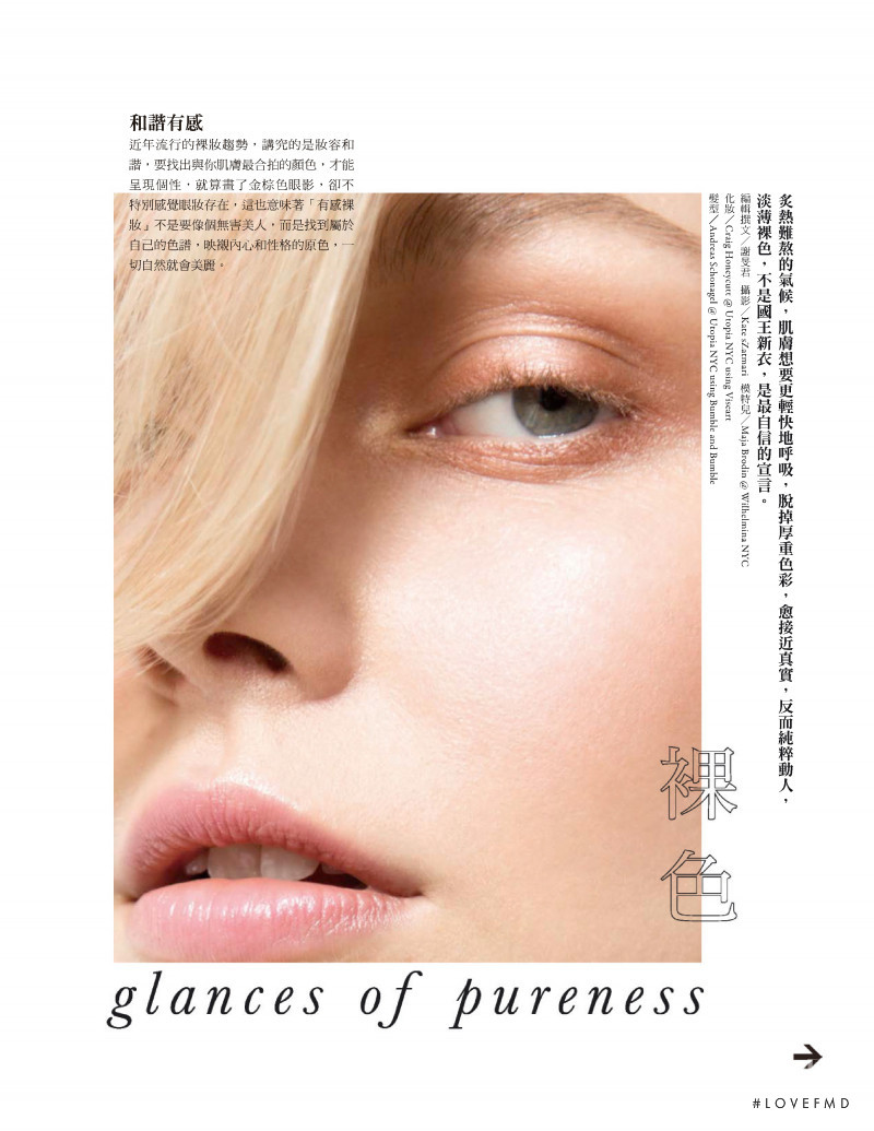 Maja Brodin featured in Glances of Pureness, September 2020