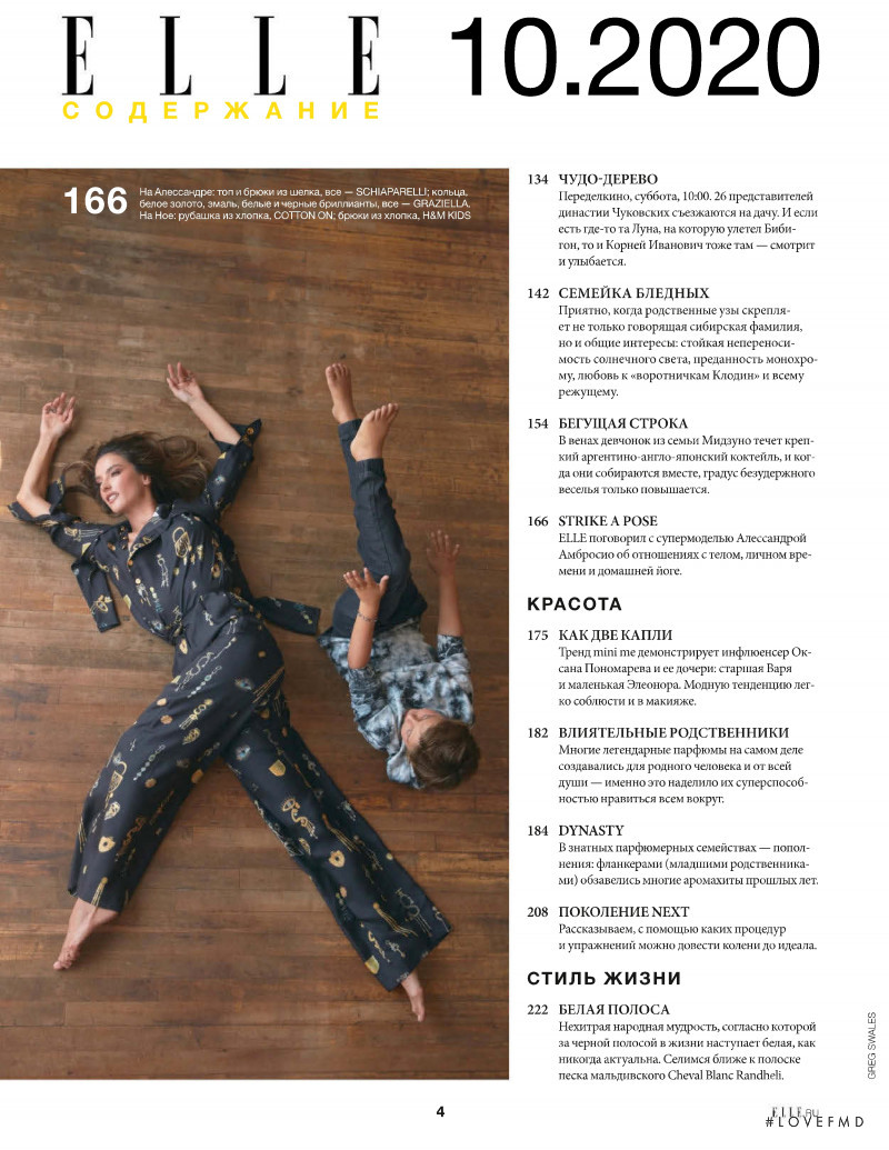 Alessandra Ambrosio featured in Strike A Pose, October 2020