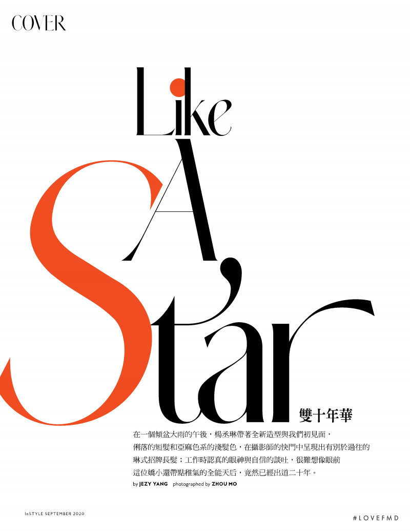 Like A Star, September 2020