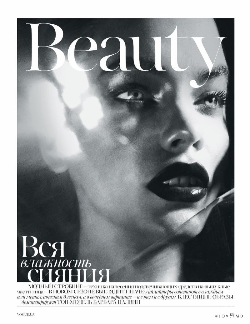 Barbara Palvin featured in Beauty, March 2016