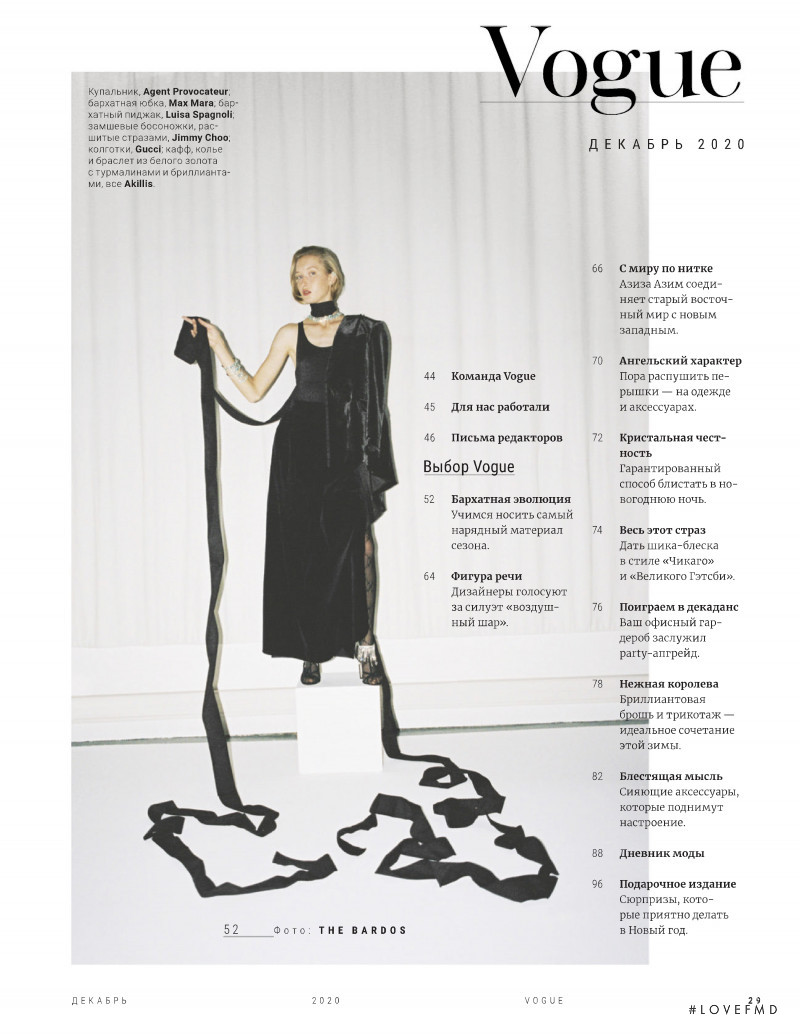 Kateryna Zub featured in Choice, December 2020