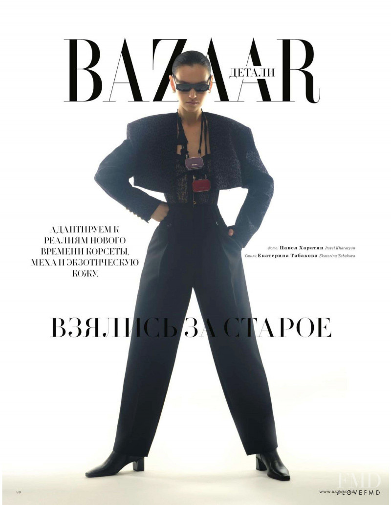 Trend, December 2020