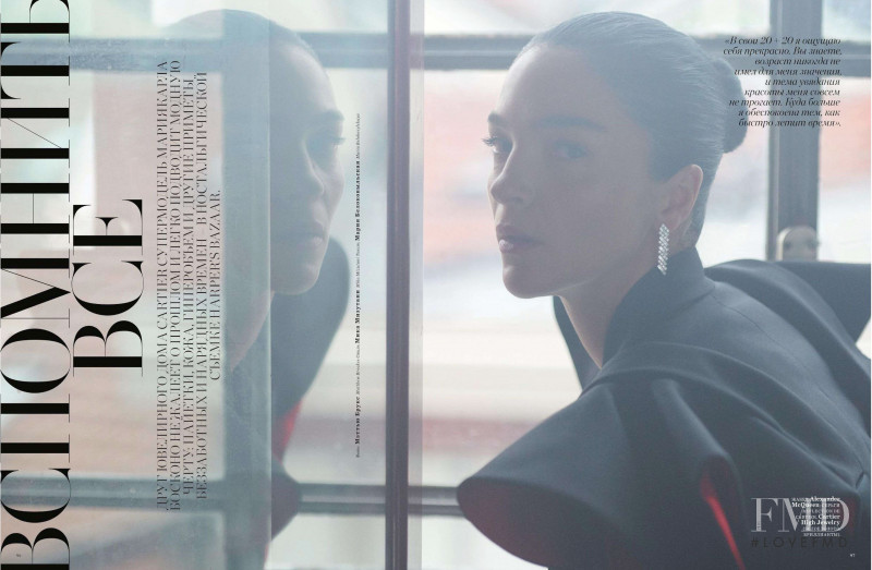 Mariacarla Boscono featured in Mariacarla, December 2020