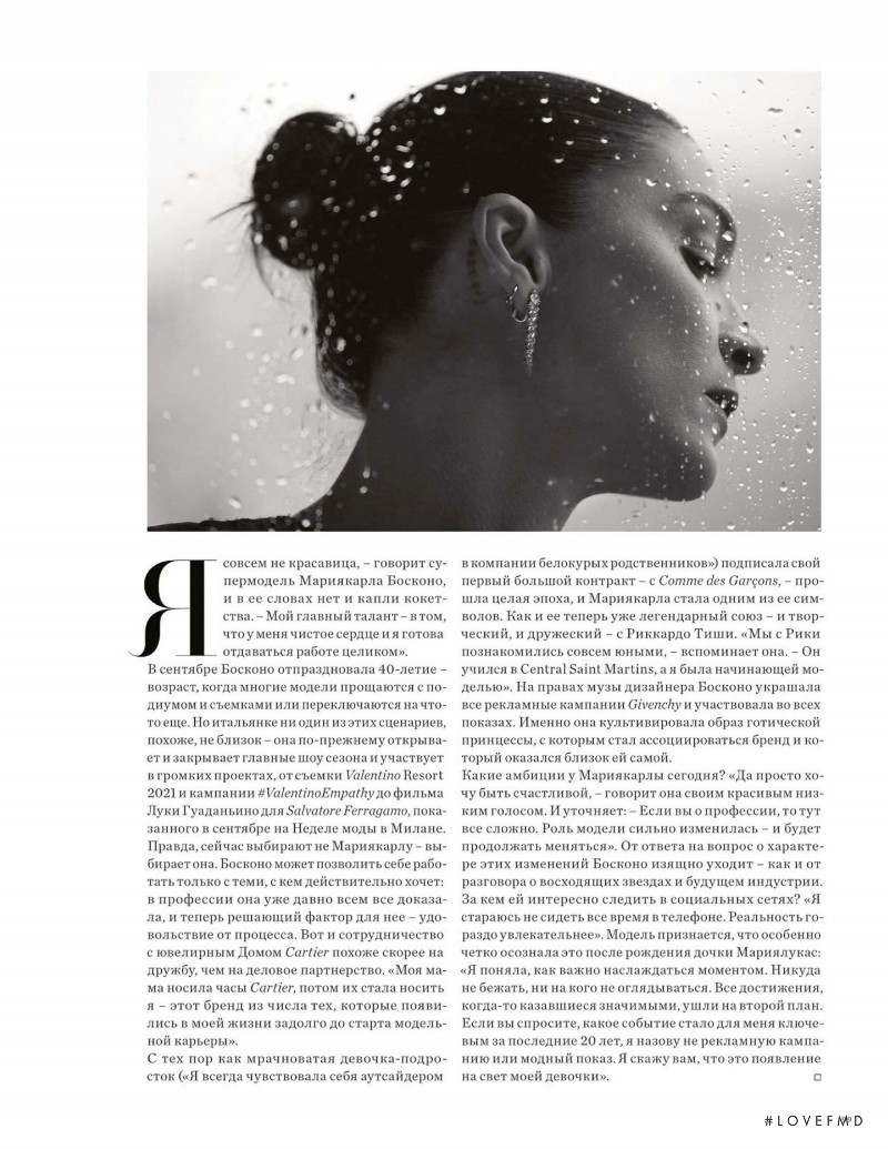 Mariacarla Boscono featured in Mariacarla, December 2020