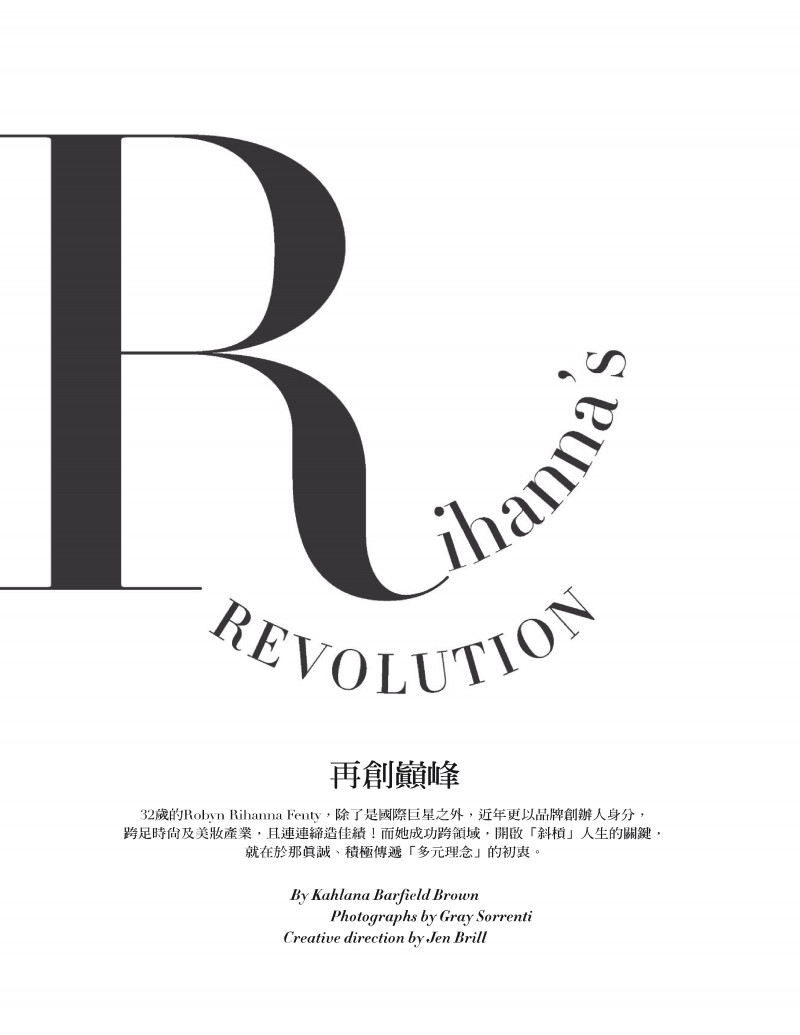 Rihanna\'s Revolution, September 2020