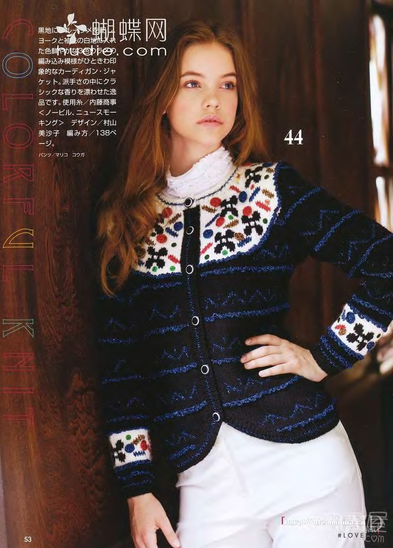 Barbara Palvin featured in Knit Serie, September 2009