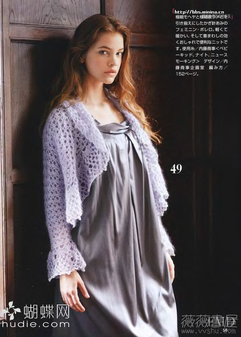 Barbara Palvin featured in Knit Serie, September 2009