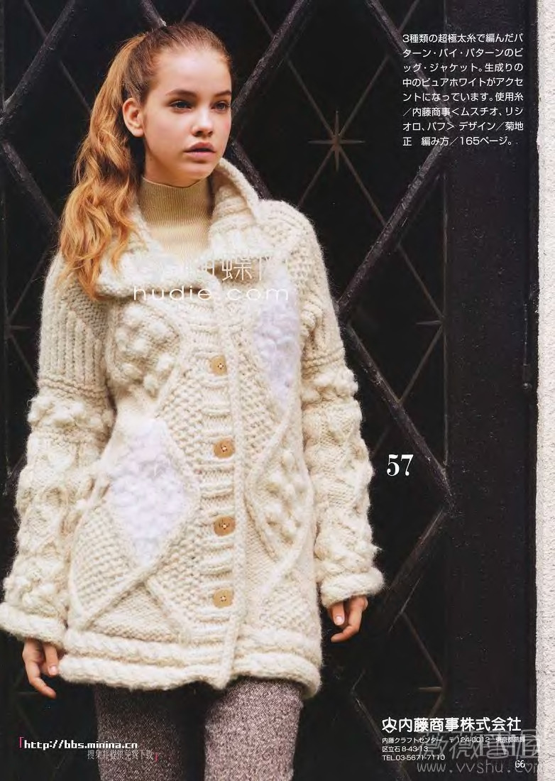 Barbara Palvin featured in Knit Serie, September 2009