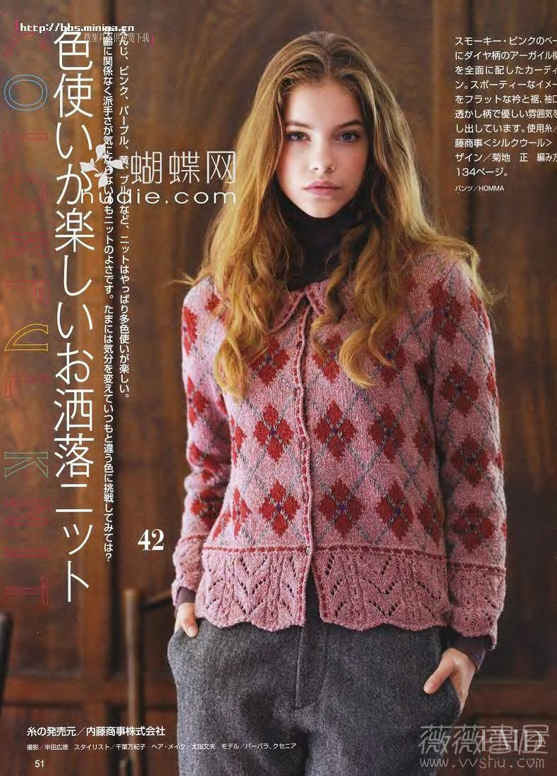Barbara Palvin featured in Knit Serie, September 2009