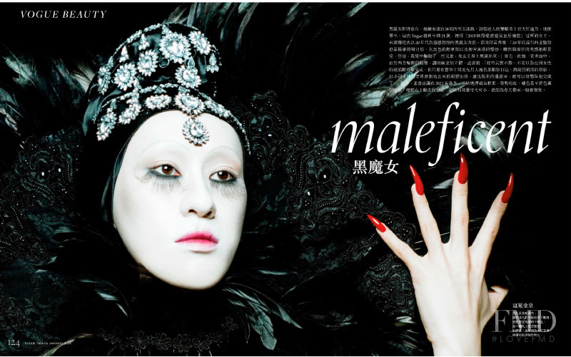 Vogue Beauty: Maleficent, January 2021