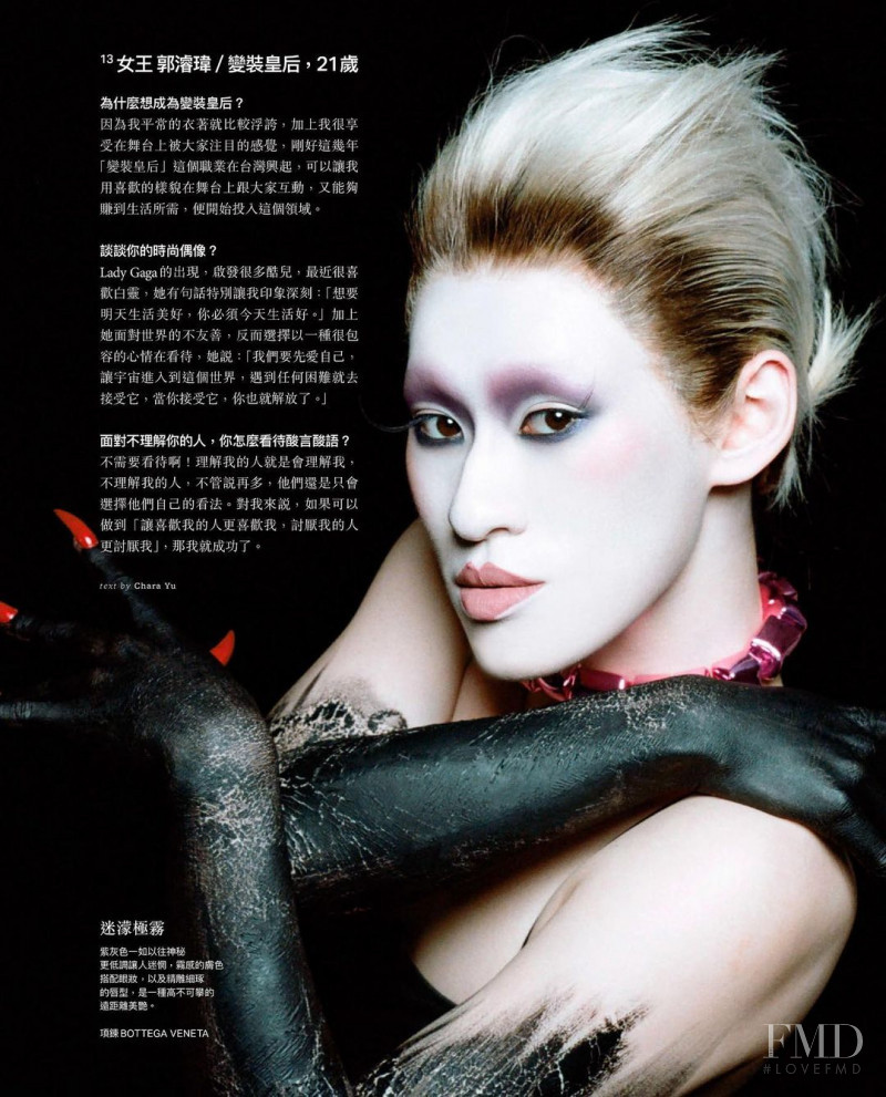 Vogue Beauty: Maleficent, January 2021