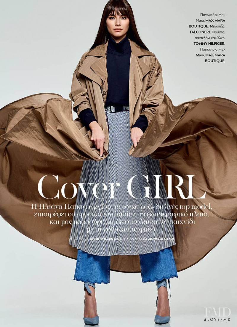 Iliana Papageorgiou featured in Cover Girl, February 2019