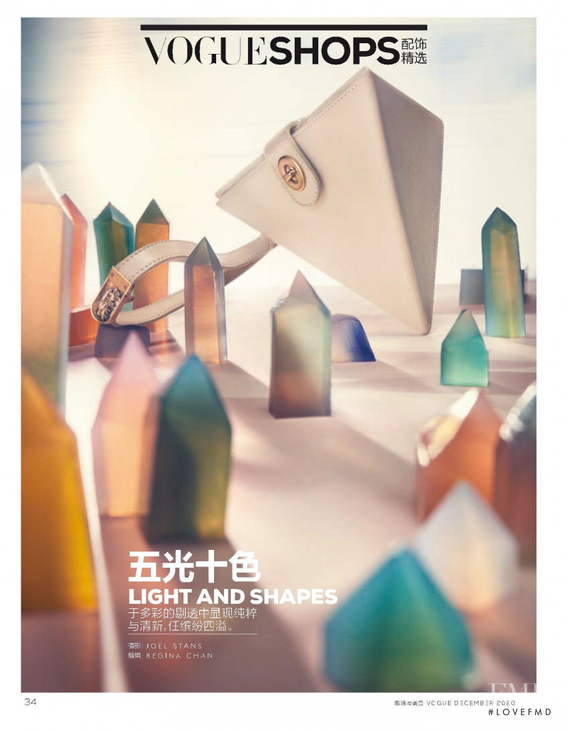 Light and Shapes, December 2020