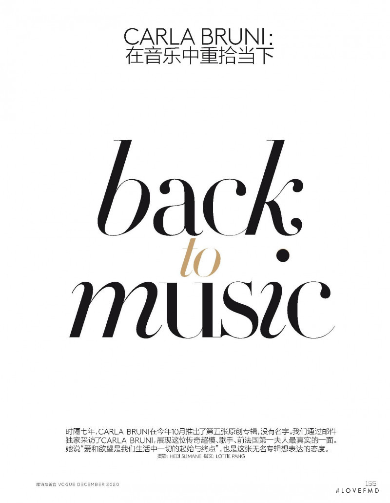 Back to Music, December 2020