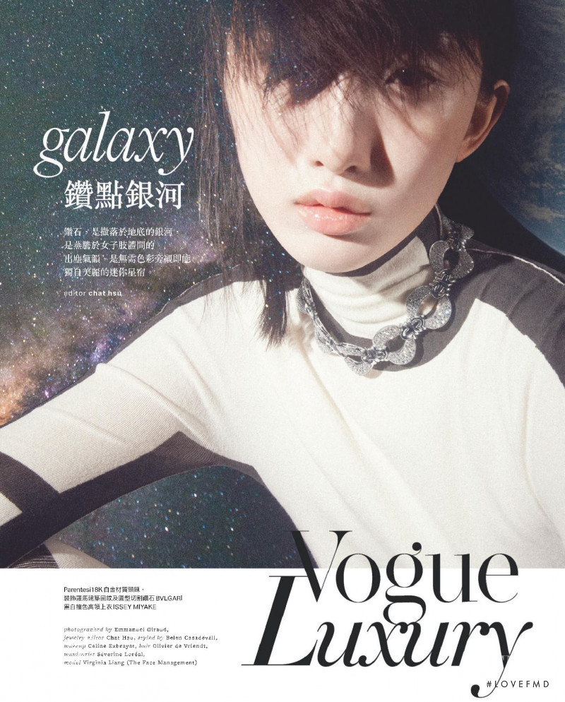 Virginia Liang featured in Galaxy, October 2020