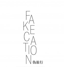 Fakecation