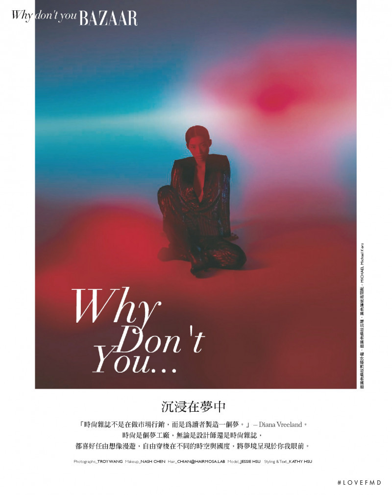 Jessie Hsu featured in Why Don\'t You, December 2020