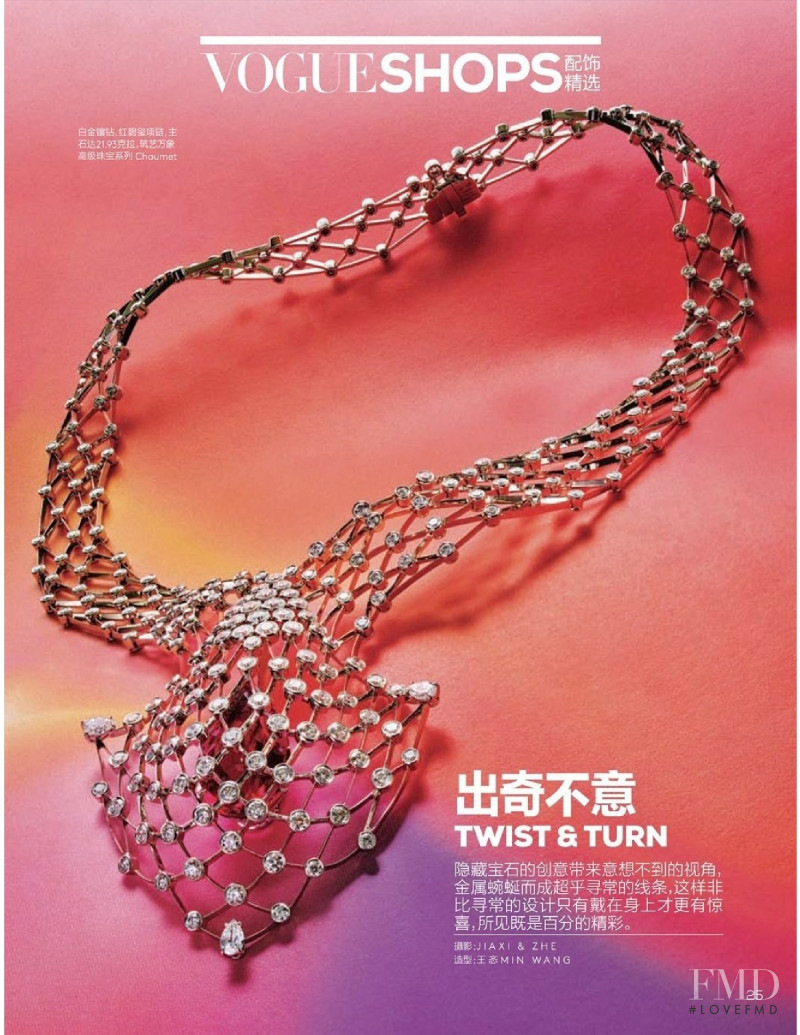Twist & Turn, January 2021