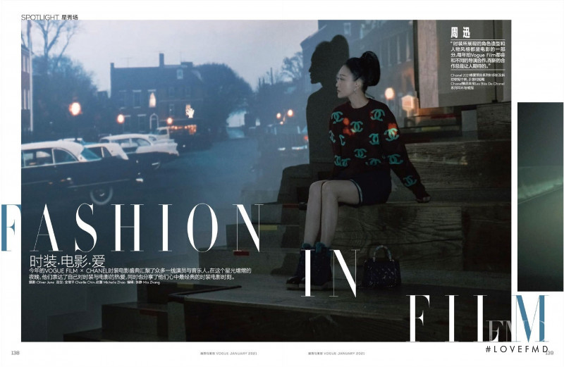 Fashion in Film, January 2021
