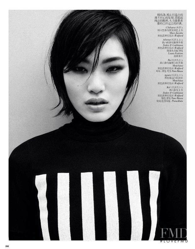 Chiharu Okunugi featured in Mod Revolution, February 2013