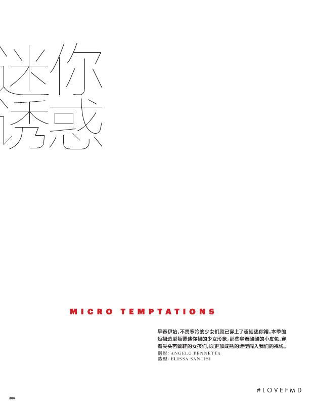 Micro Temptations, February 2013