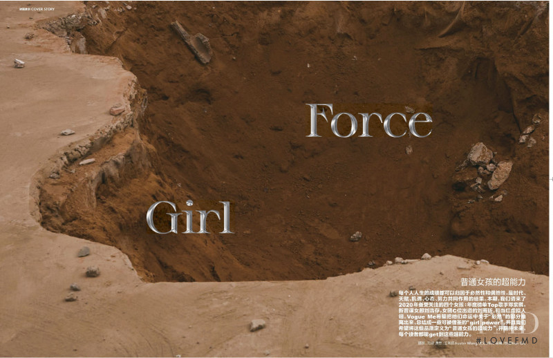 Girl Force, February 2021