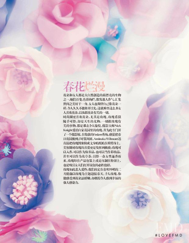 Beauty: Flower Power, February 2013