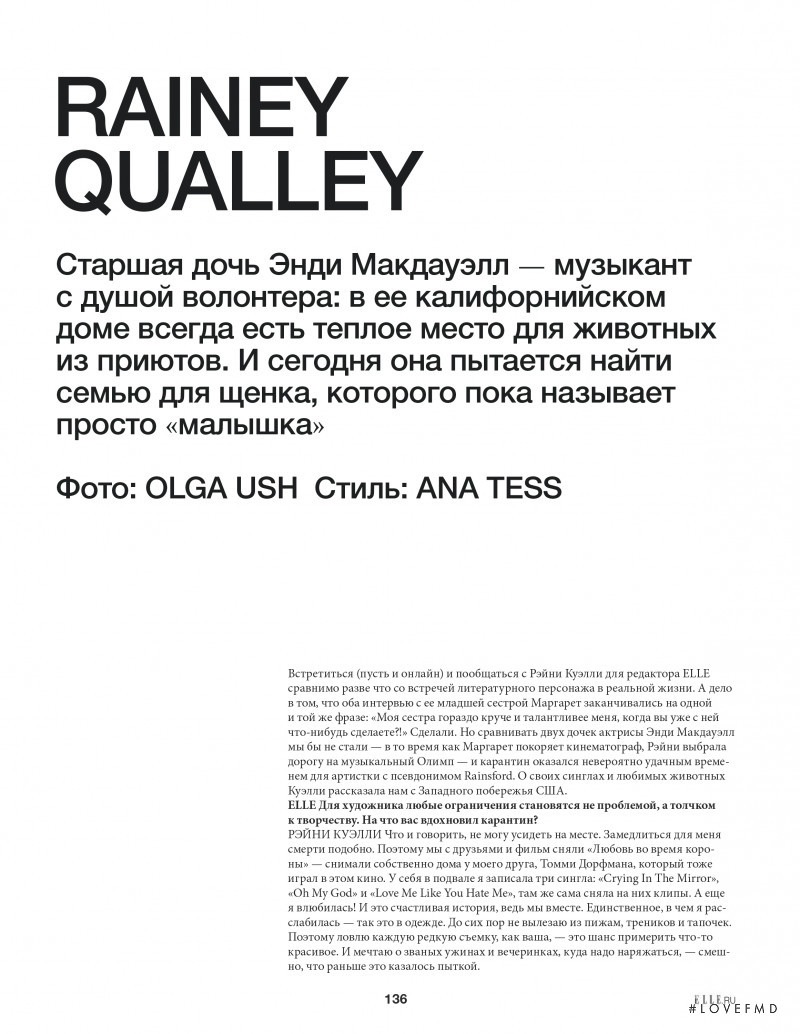 Rainey Qualley, June 2021