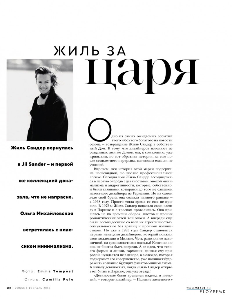 Gilles for the Kinga, February 2013