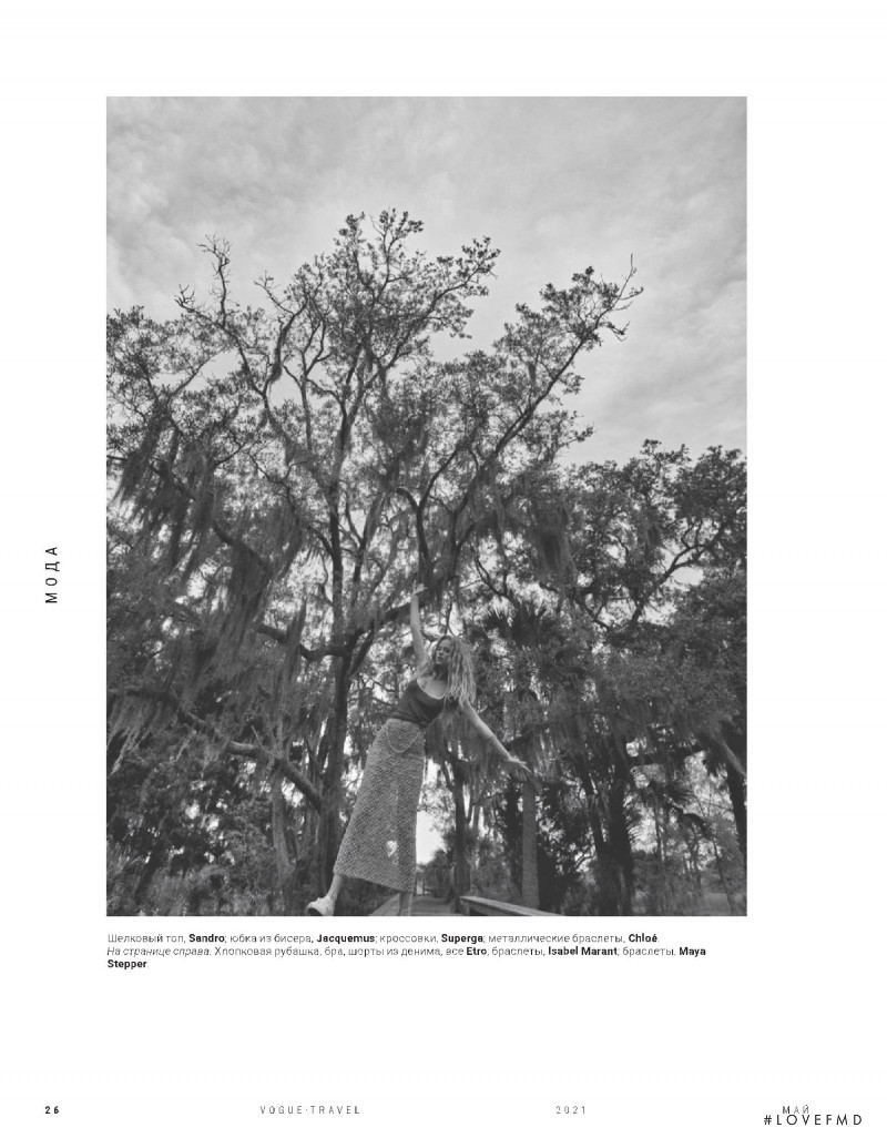 Olivia Vinten featured in The Little Robber Girl, May 2021