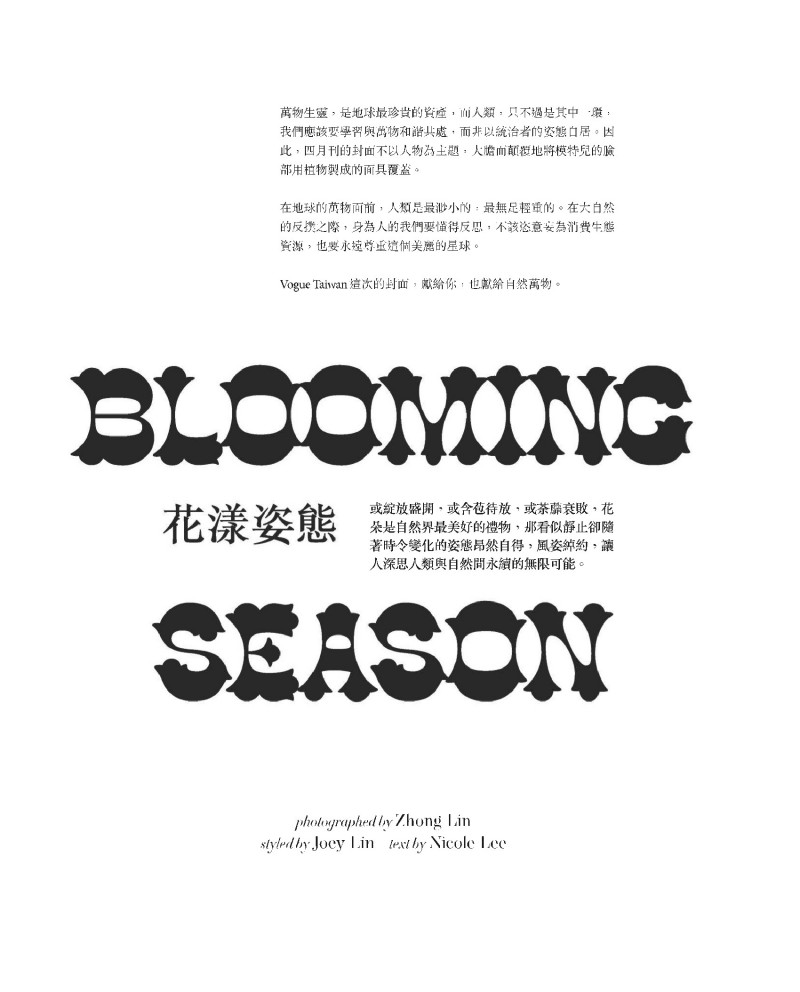 Blooming Season, April 2021