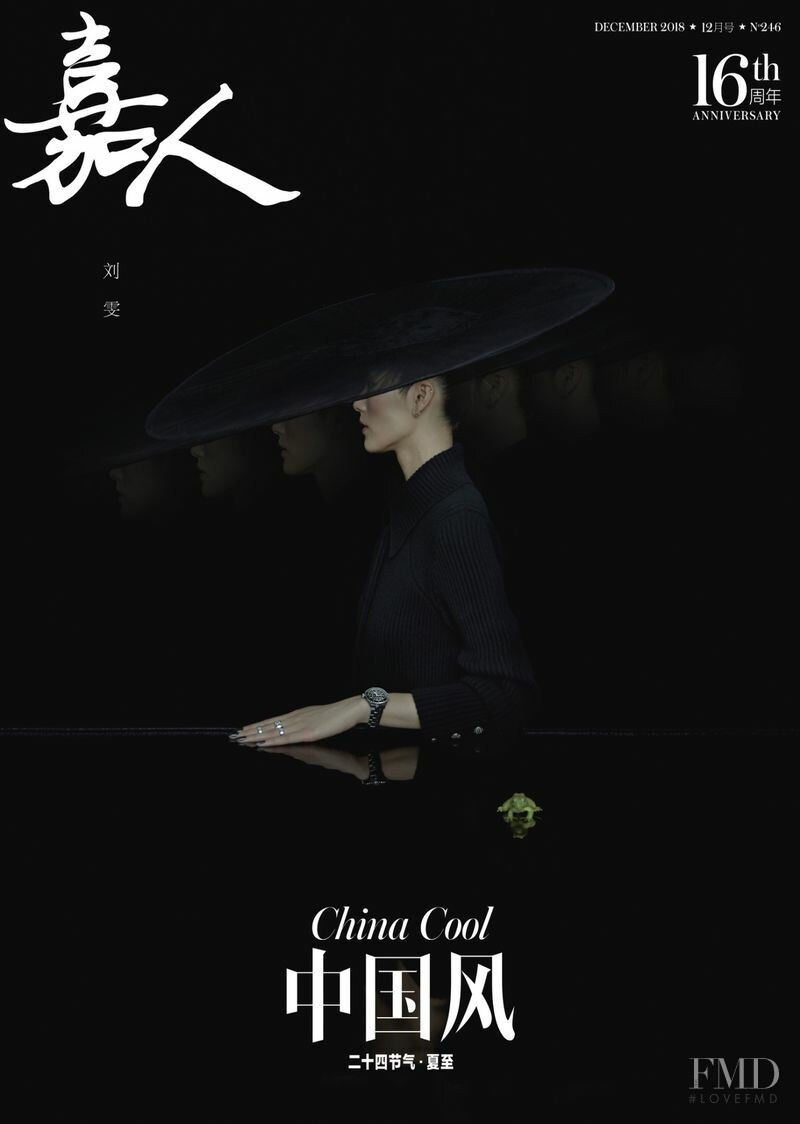 Liu Wen featured in China Cool, December 2018