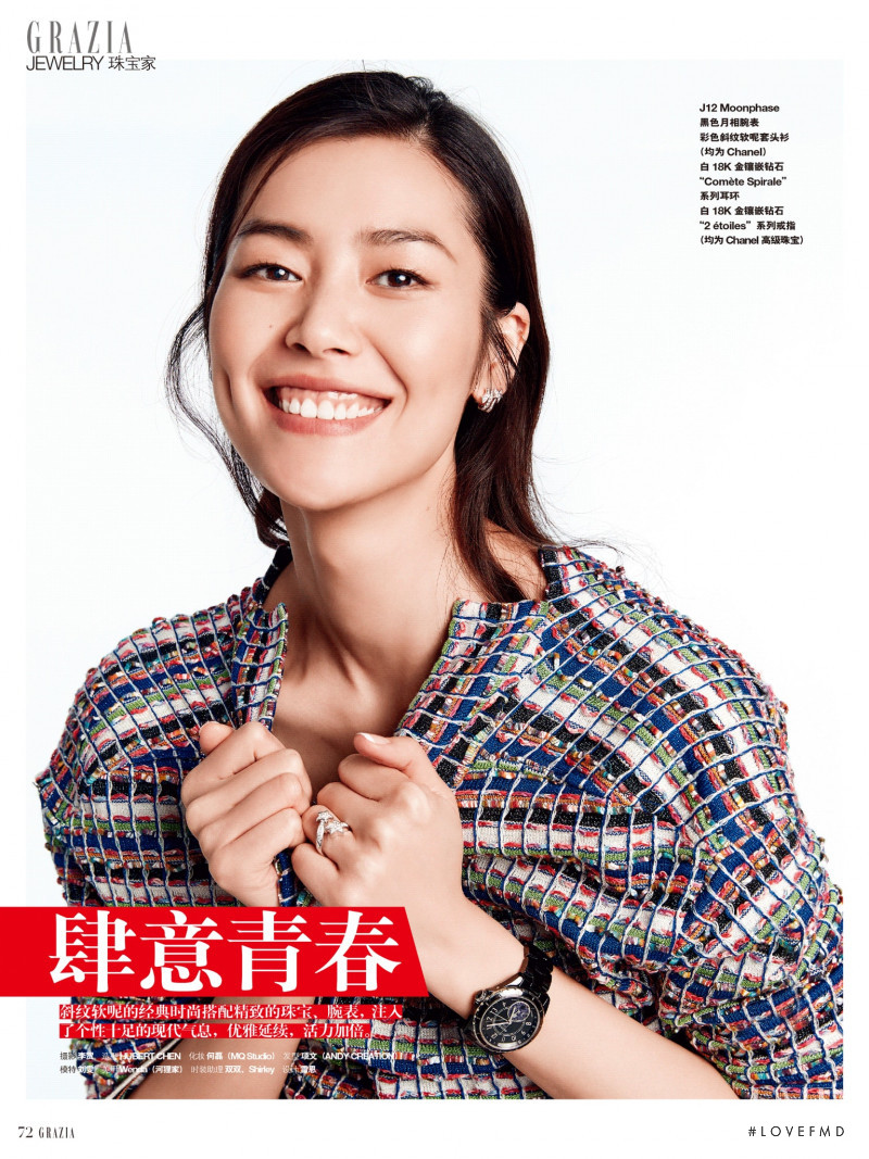 Liu Wen featured in Jewellery, February 2017