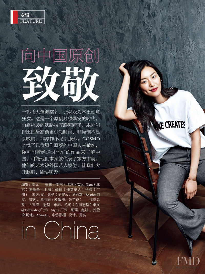 Liu Wen featured in Liu Wen in China, November 2016